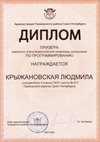 2025-2026 Крыжановская Людмила 9л1 РО ИКТ (Левшенкова Е.В.)